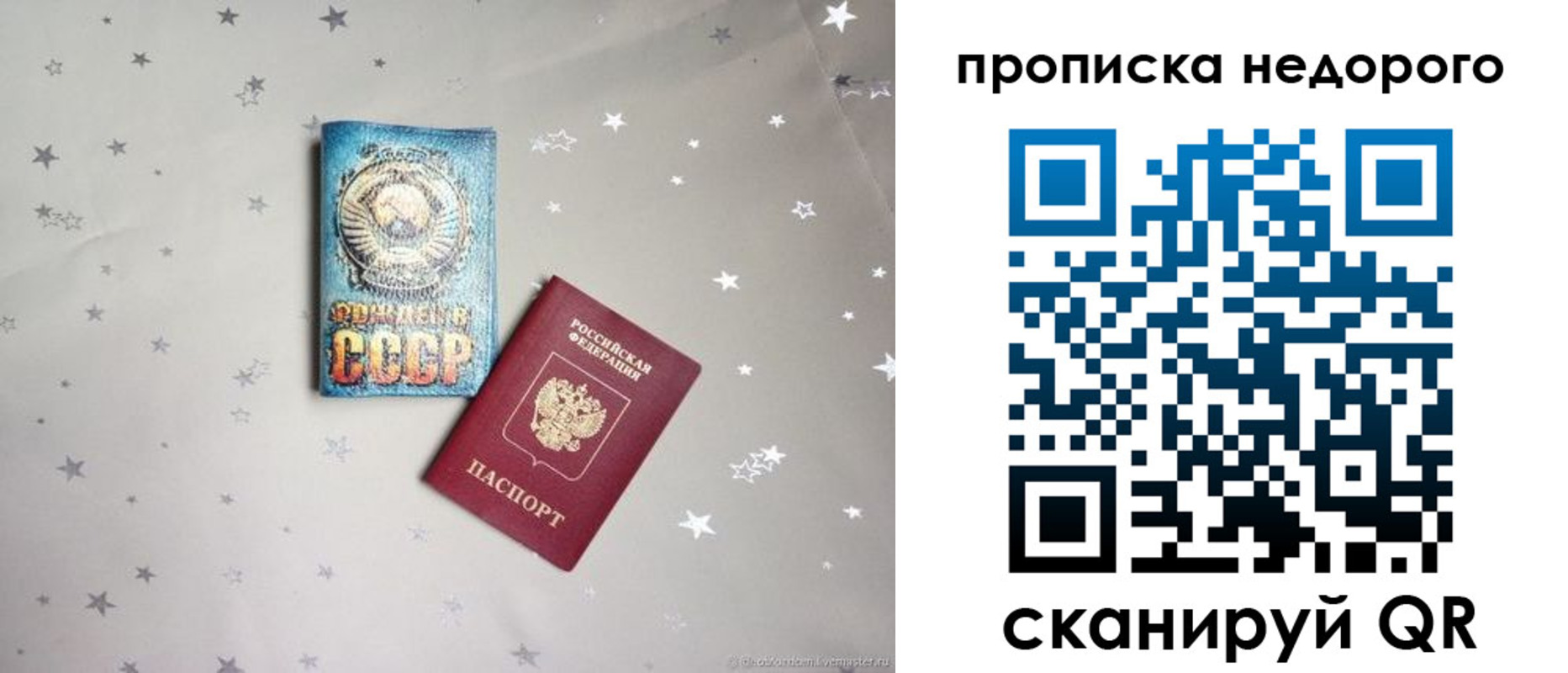 регистрация для дет. сада в Ивдели