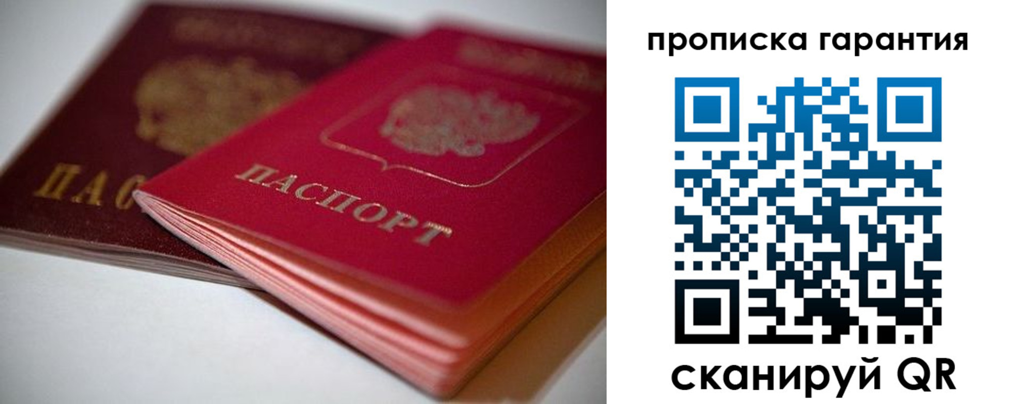 прописка в Ивдели