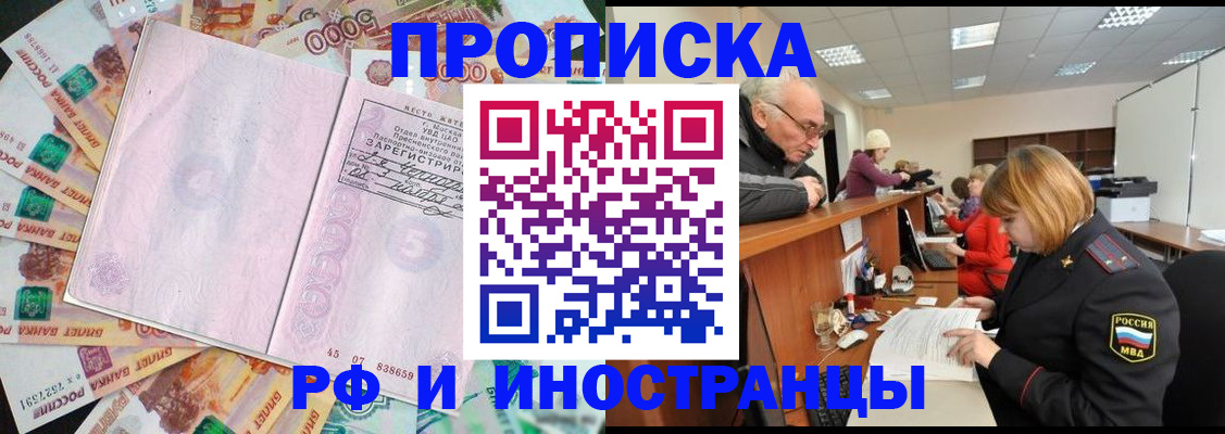 прописка в Ивдели