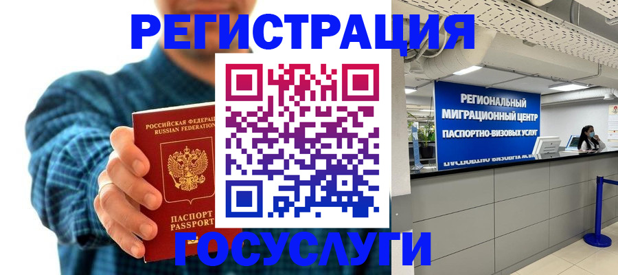 прописка от собственника в Ивдели