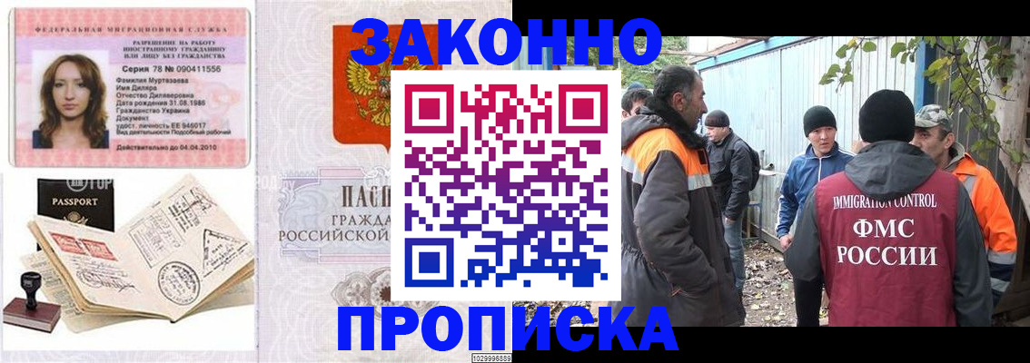 временная регистрация для всех в Ивдели